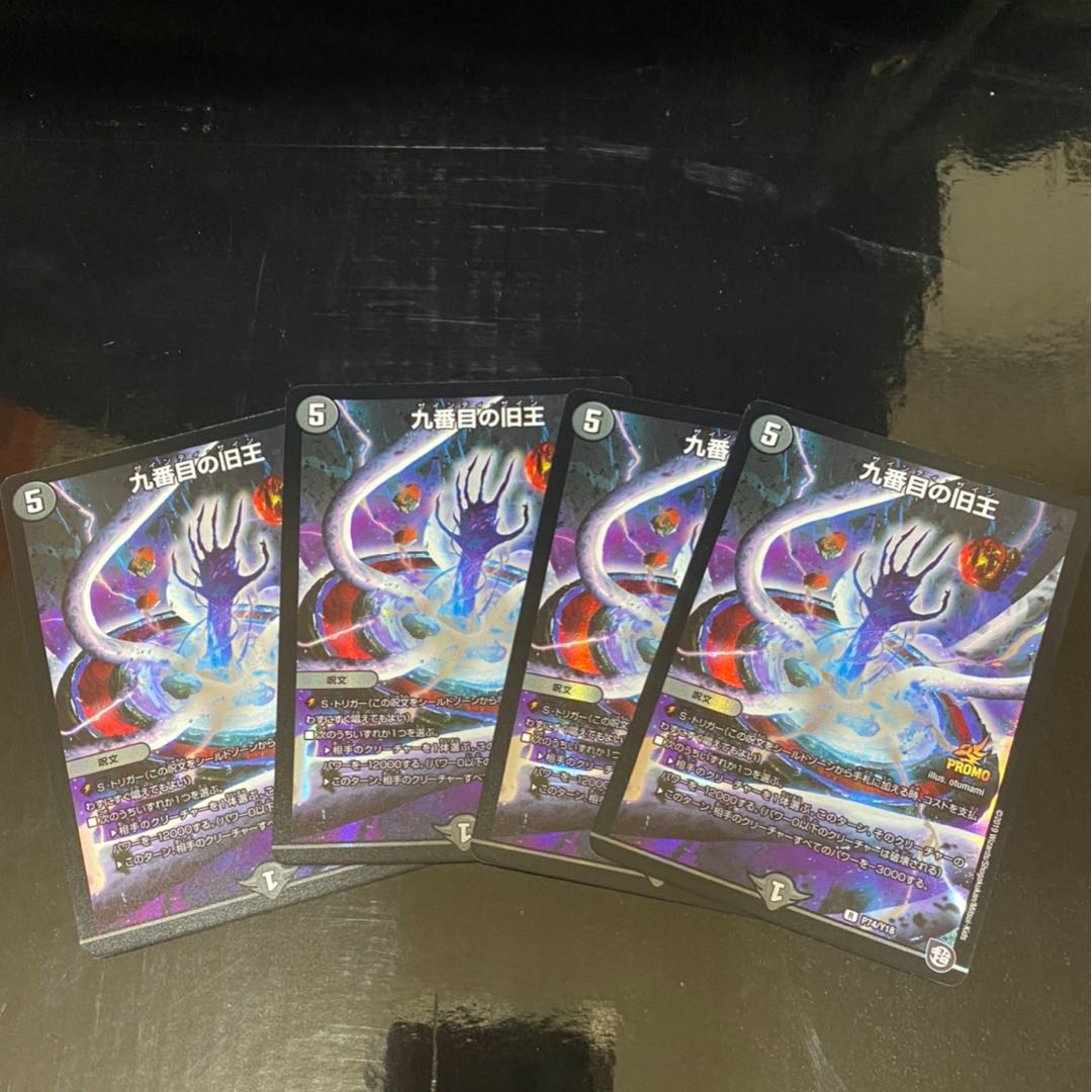 九番目の旧王 ザインティザイン プロモ4枚セット