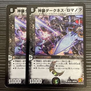 Shinra Darkness Romanoff R-foil 35/36