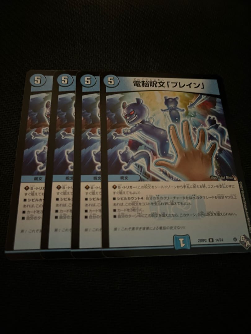 Buletteen" electric spell, set of 4