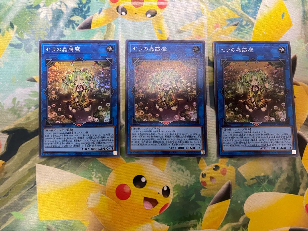 Yu-Gi-Oh! Traptrix Sera Super Rare 3 copies