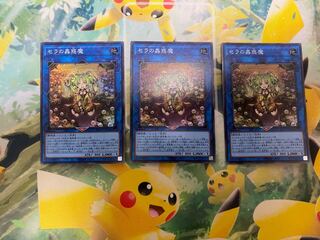 Yu-Gi-Oh! Traptrix Sera Super Rare 3 copies