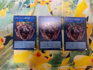遊戯王　アティプスの蟲惑魔　スーパーレア　3枚