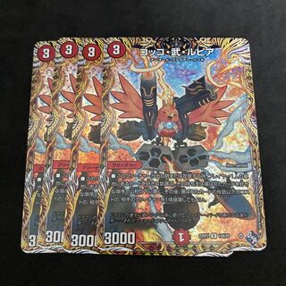 Dedicated Ku Squirrel de A Cocco, Takeshi and Rupiah A