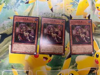 Yu-Gi-Oh! Traptrix Mantis Super Rare 3 copies