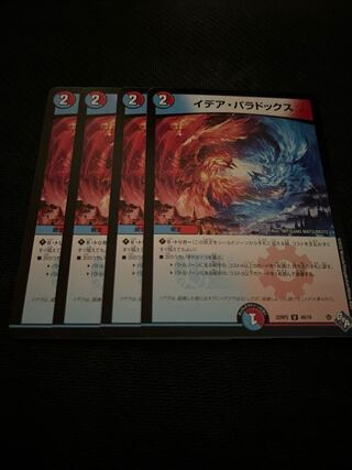 Idea Paradox, set of 4