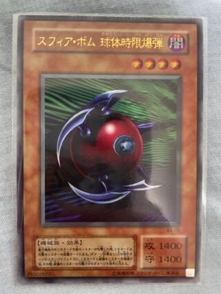 [Very Rare] Blast Sphere Error Card