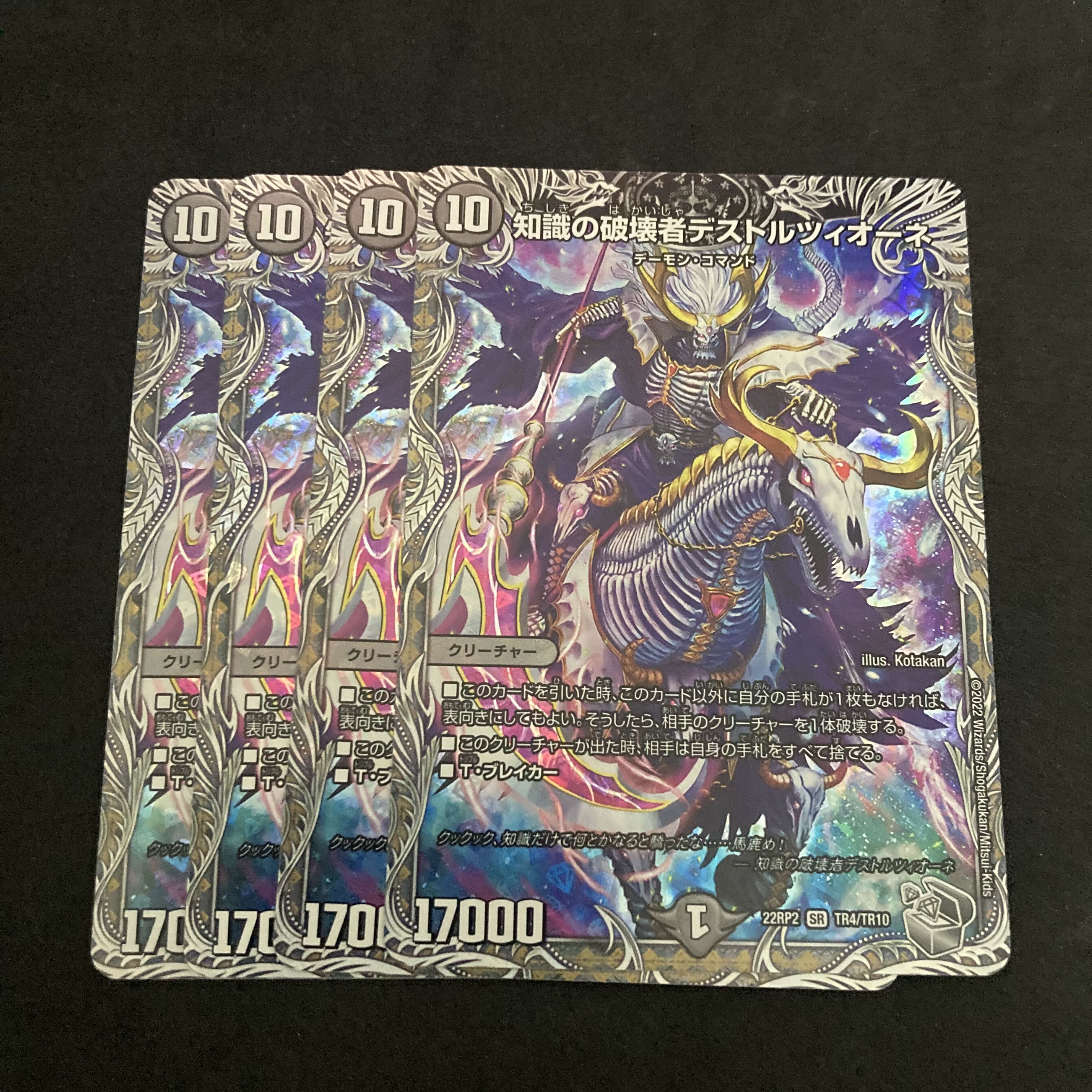 Destruzione, Destroyer of Knowledge Silver Treasure