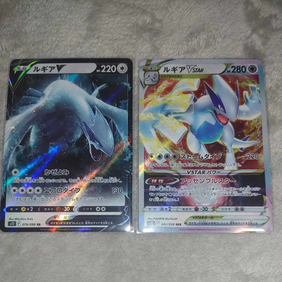 LugiaVSTAR RRR 080/098