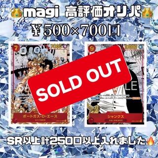 【完売御礼】　ワンピースカード　オリパ　ワンピースカードゲーム