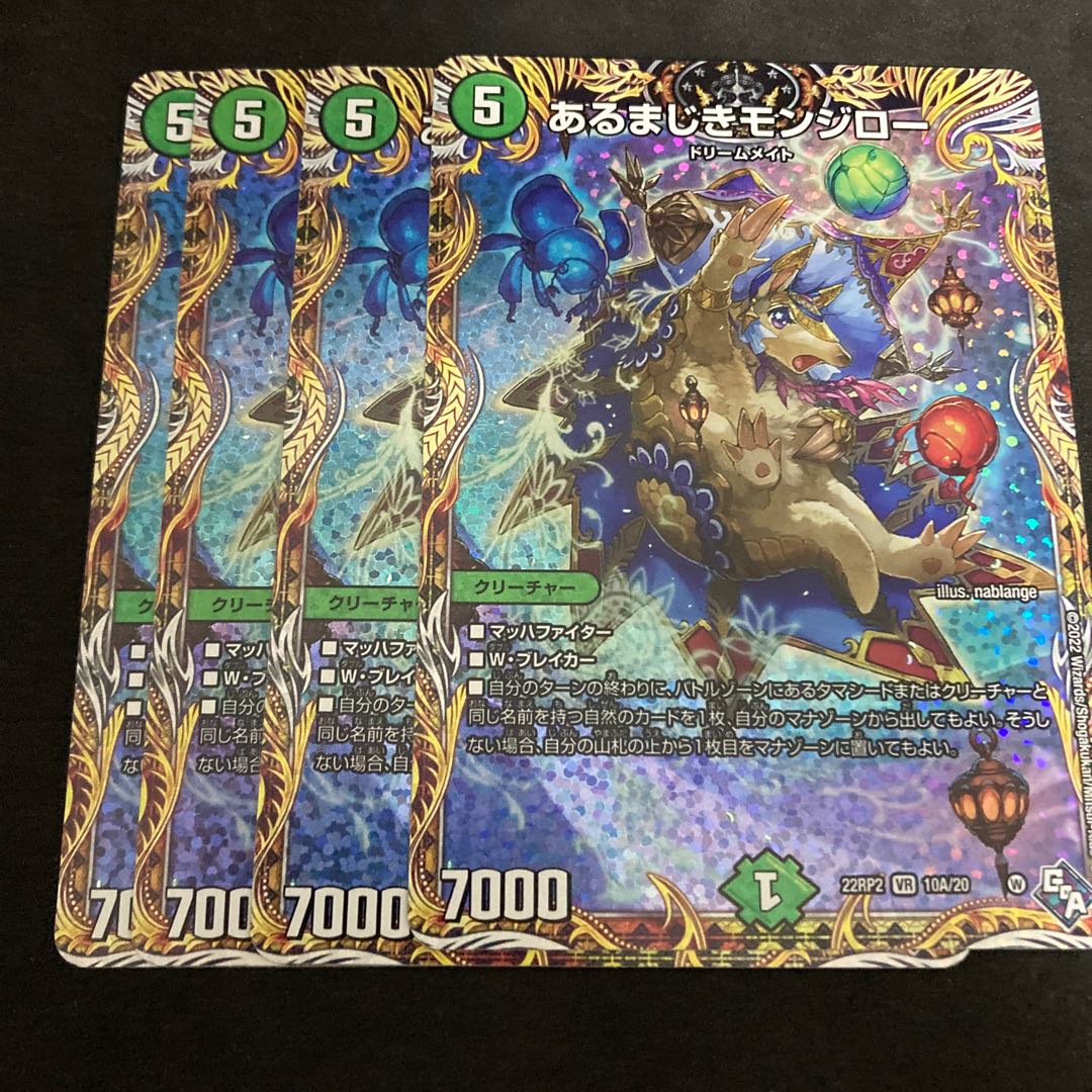 Unconscionable Monjiro A