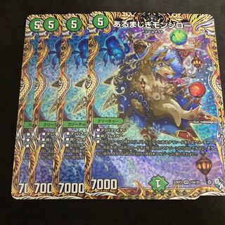 Unconscionable Monjiro A