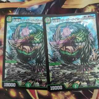 十番龍 オービーメイカー Par100 SR S7/S8