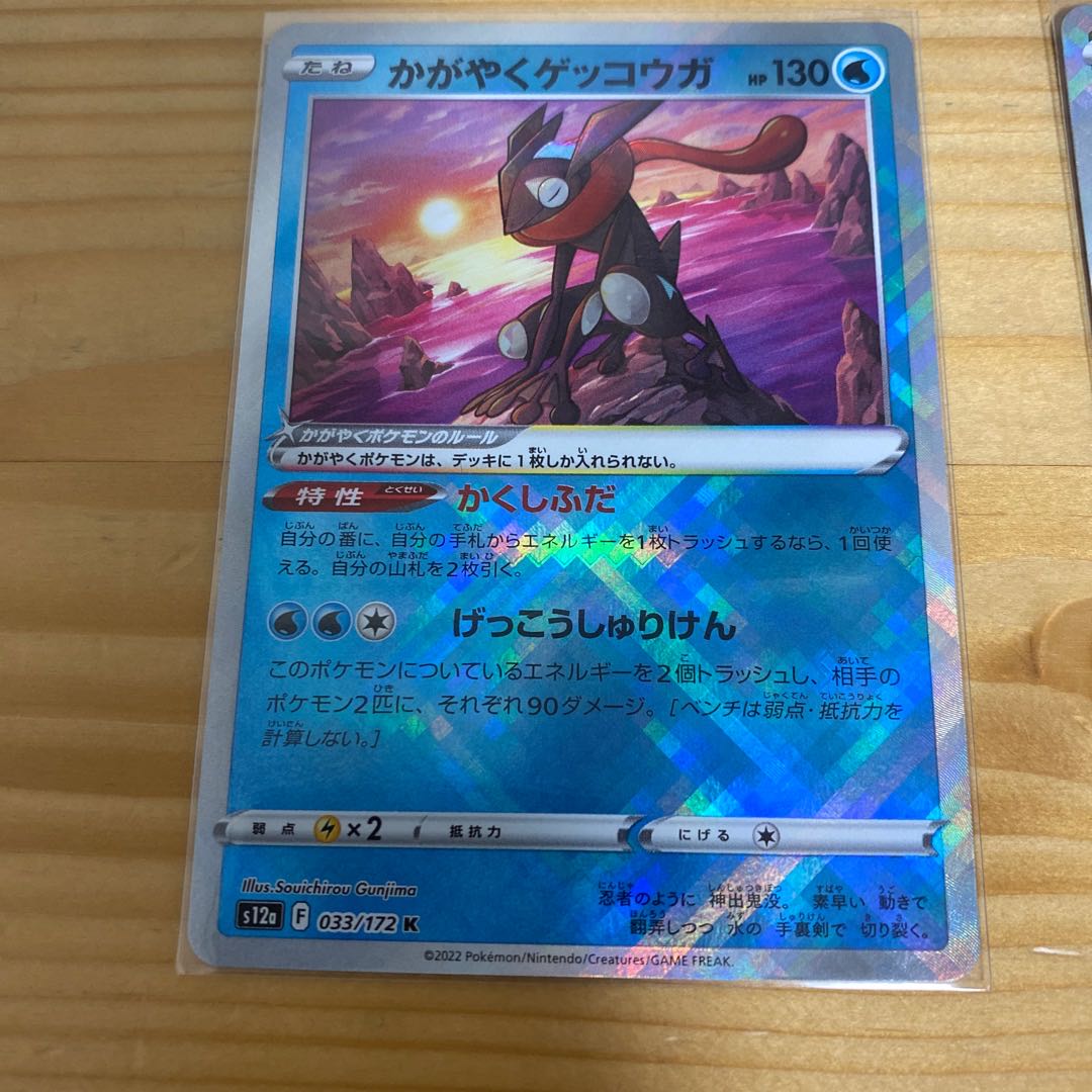 Kagayaku Greninja Kagayaku Eternatus Kagayaku Gardevoir Set