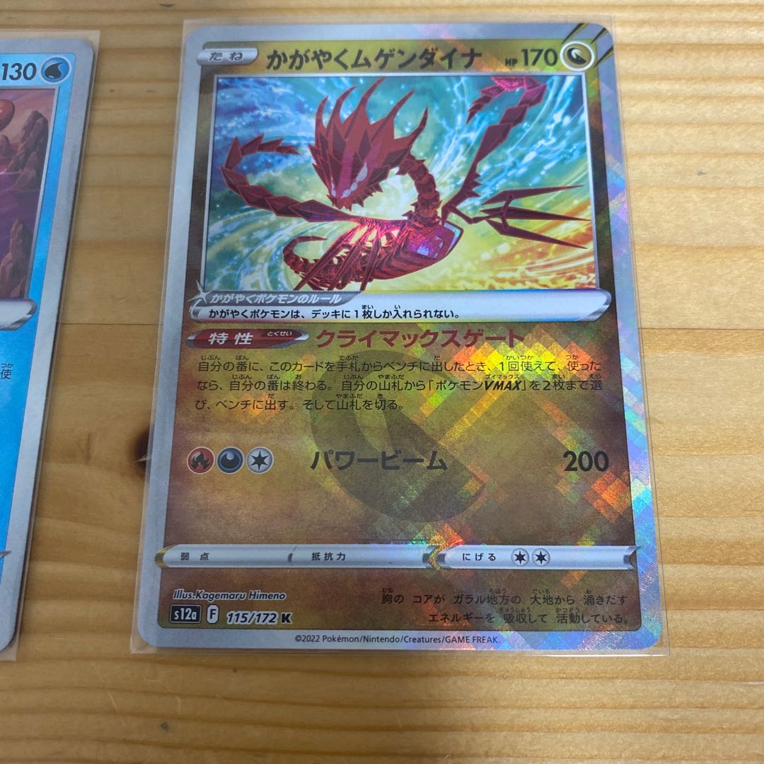 Kagayaku Greninja Kagayaku Eternatus Kagayaku Gardevoir Set