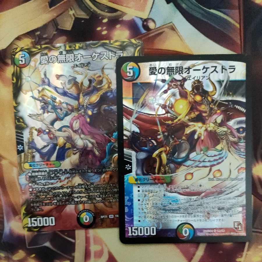 Infinite Orchestra of Love