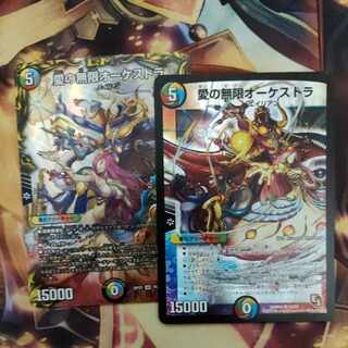 Infinite Orchestra of Love