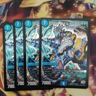 D2W Wild Speed Lightning SR S2/S9 1枚