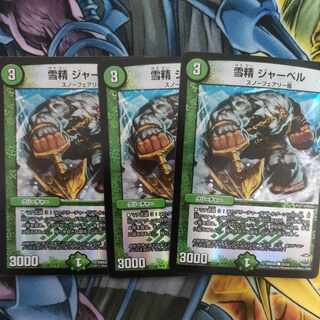 Snow Sei Jar Bianca C-foil 25/54