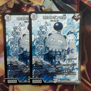 Aratopon-no-suke SE S1(Secret)/S7