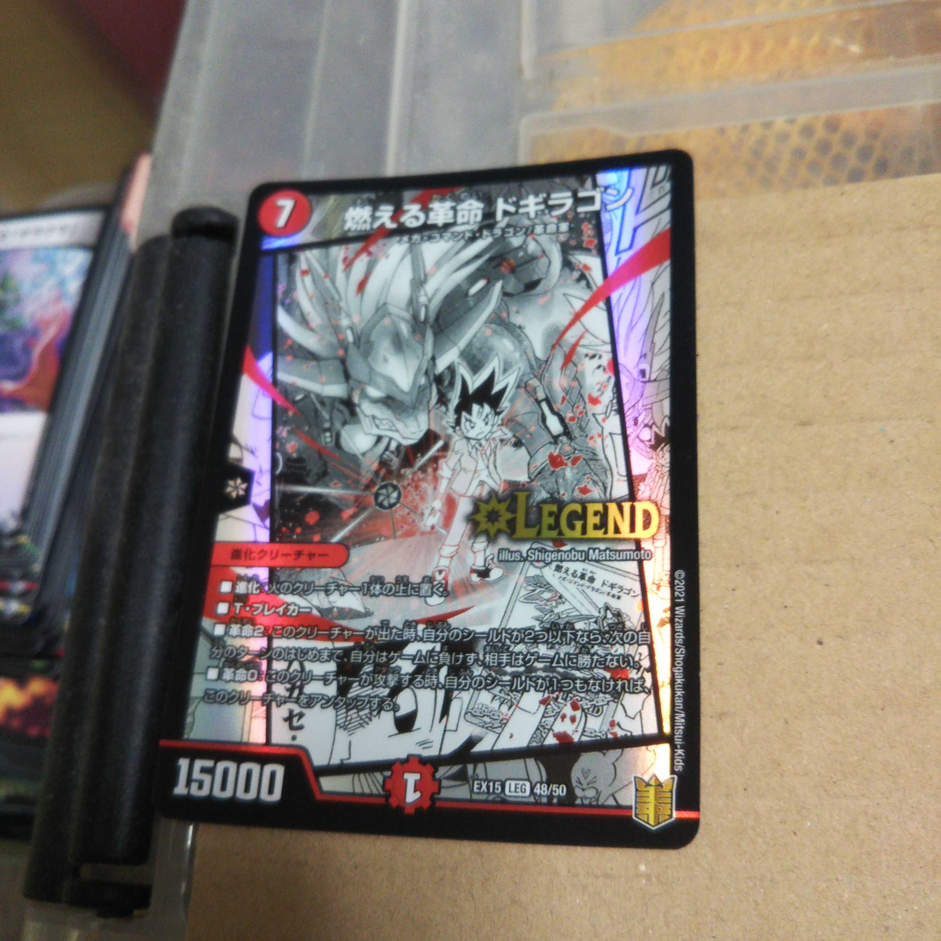 Burning Restructer Revolution Doguilla Dragon LEG 48/50