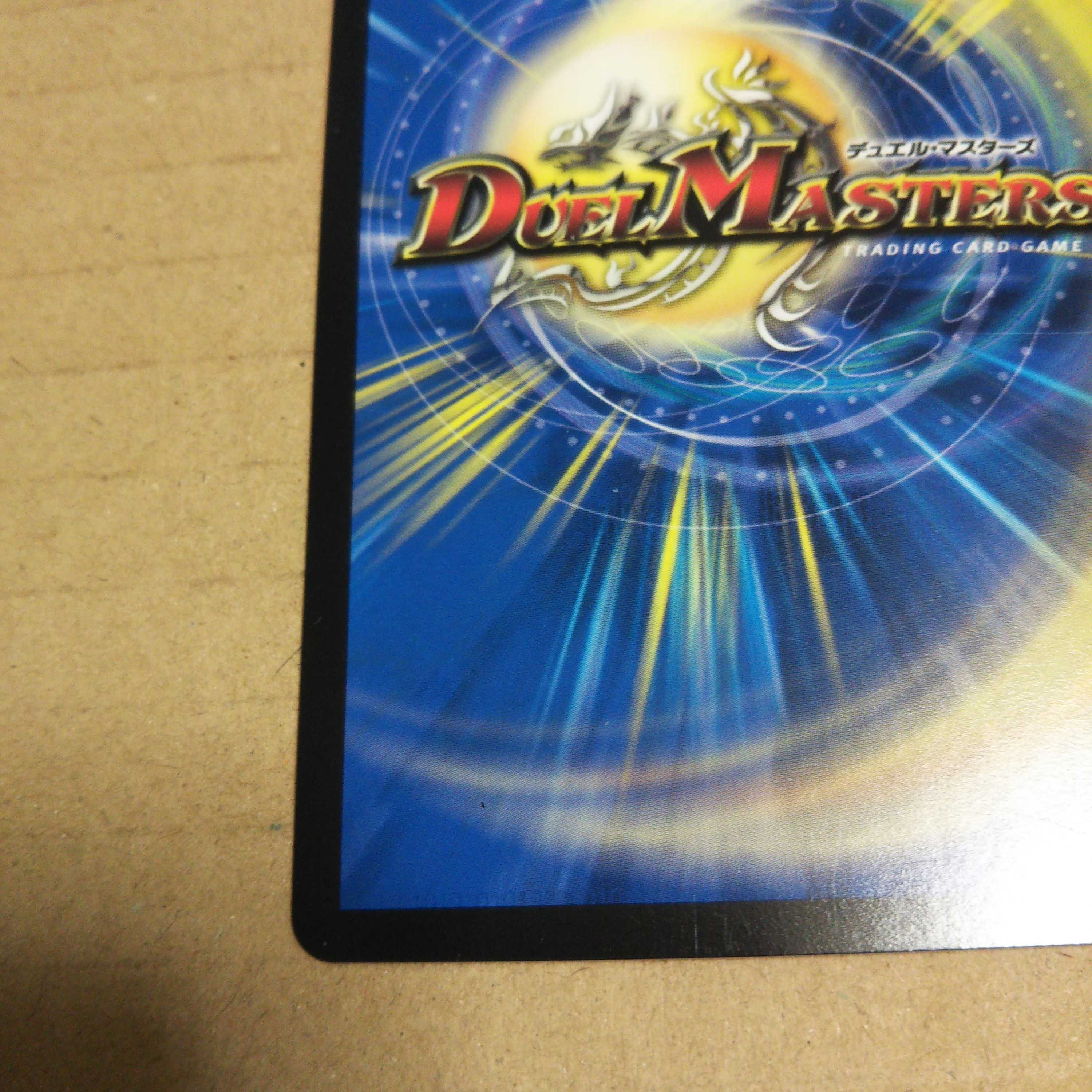 Burning Restructer Revolution Doguilla Dragon LEG 48/50