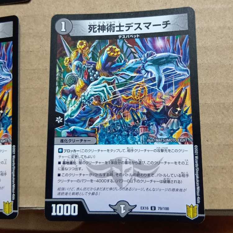 Single-Card Promo Death March of the Grim Reaper Mage 4枚