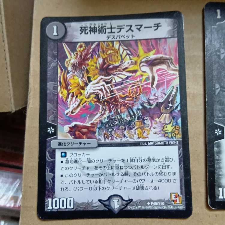 Single-Card Promo Death March of the Grim Reaper Mage 4枚