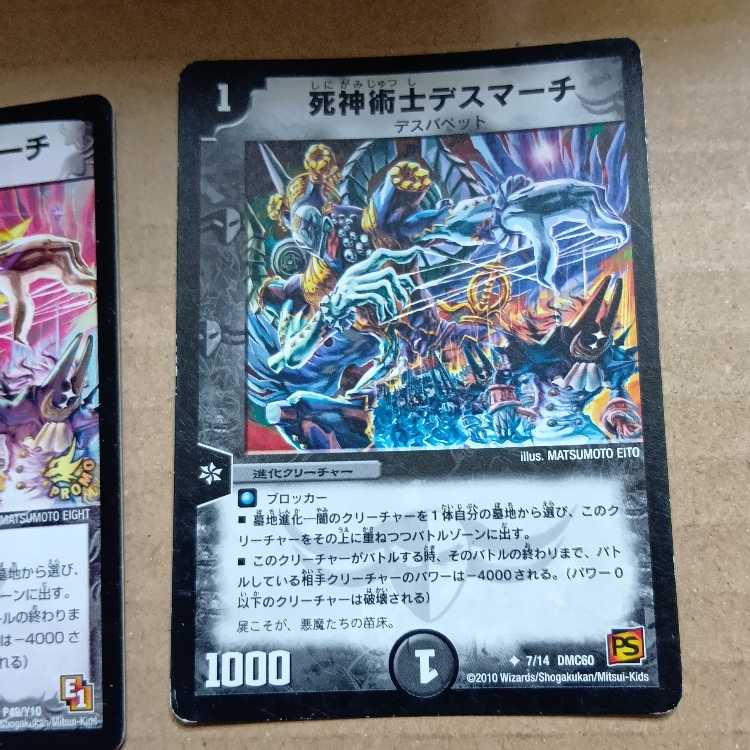 Single-Card Promo Death March of the Grim Reaper Mage 4枚