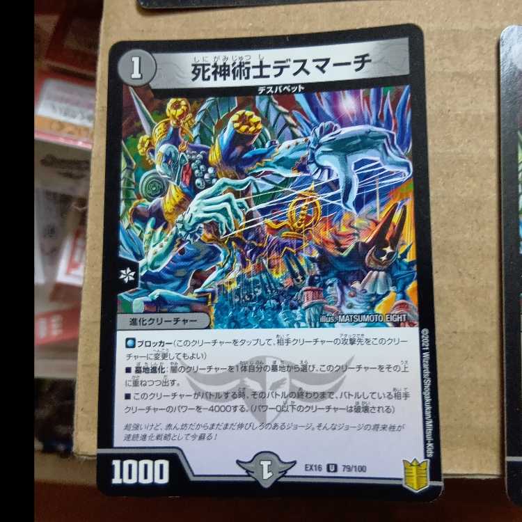 Single-Card Promo Death March of the Grim Reaper Mage 4枚