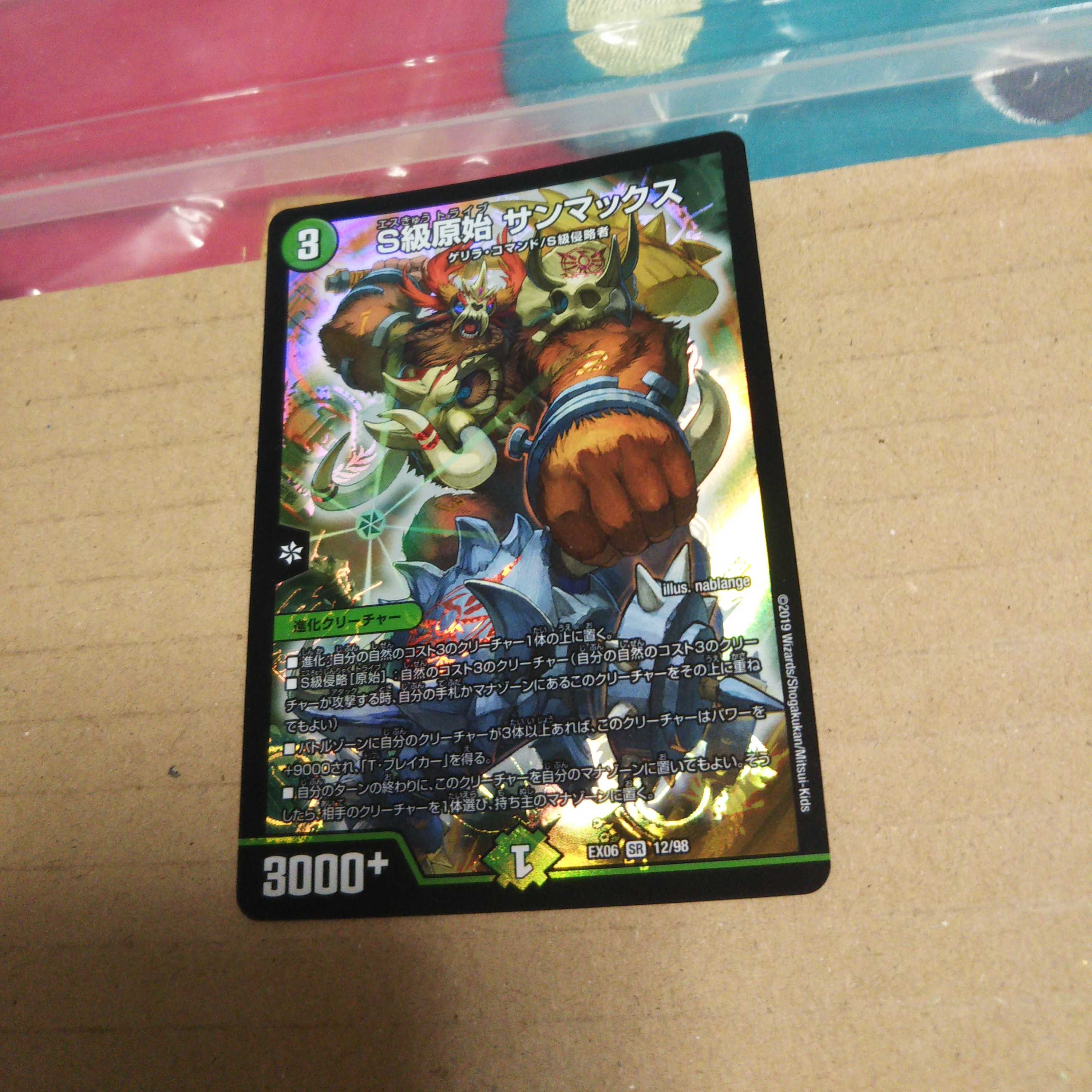 Class S Primitive Sunmax SR 12/98