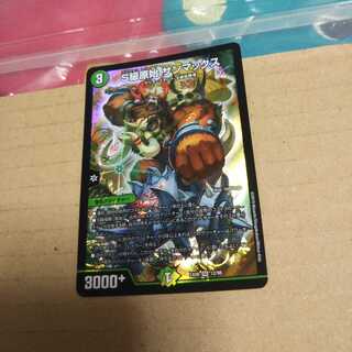 Class S Primitive Sunmax SR 12/98