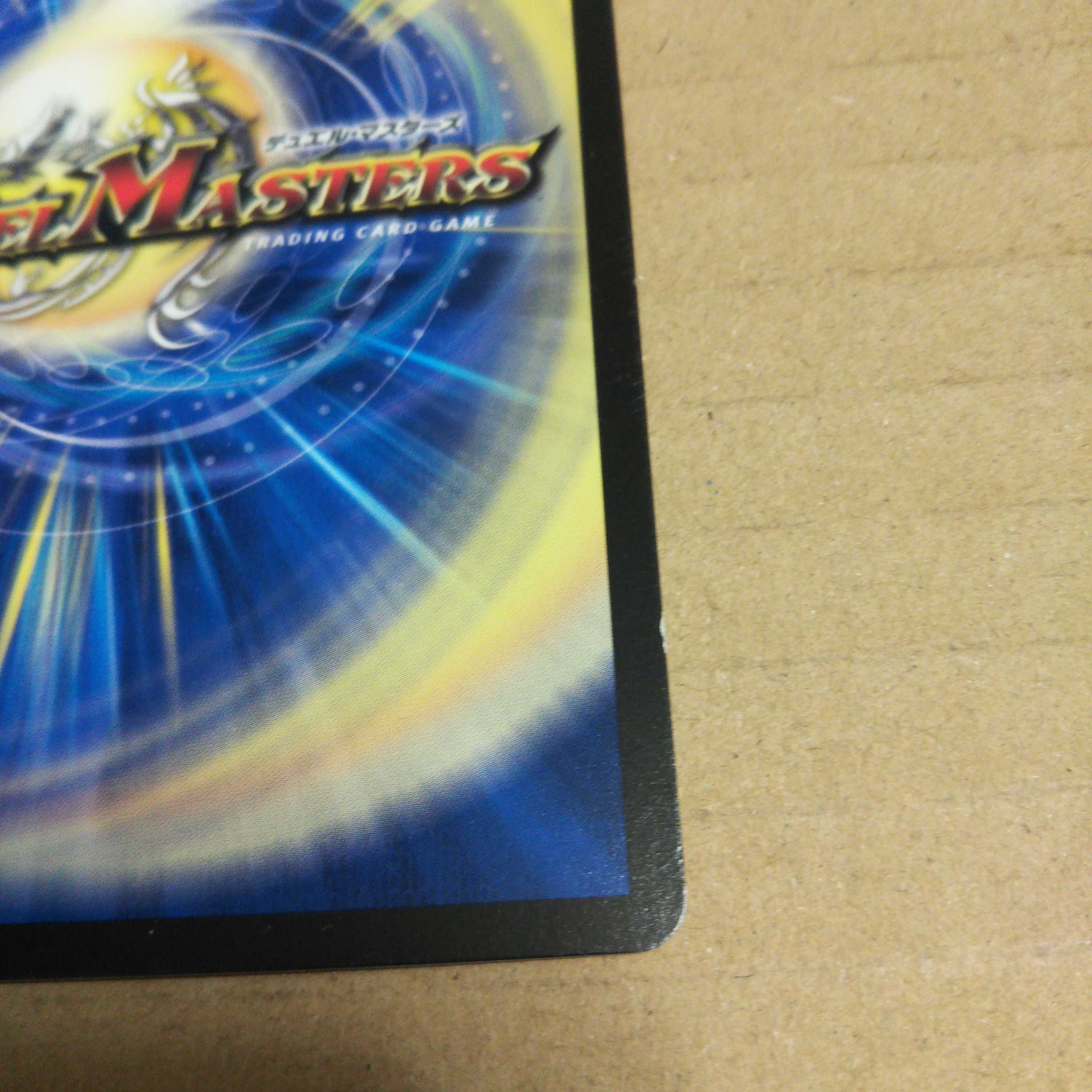 Class S Primitive Sunmax SR 12/98