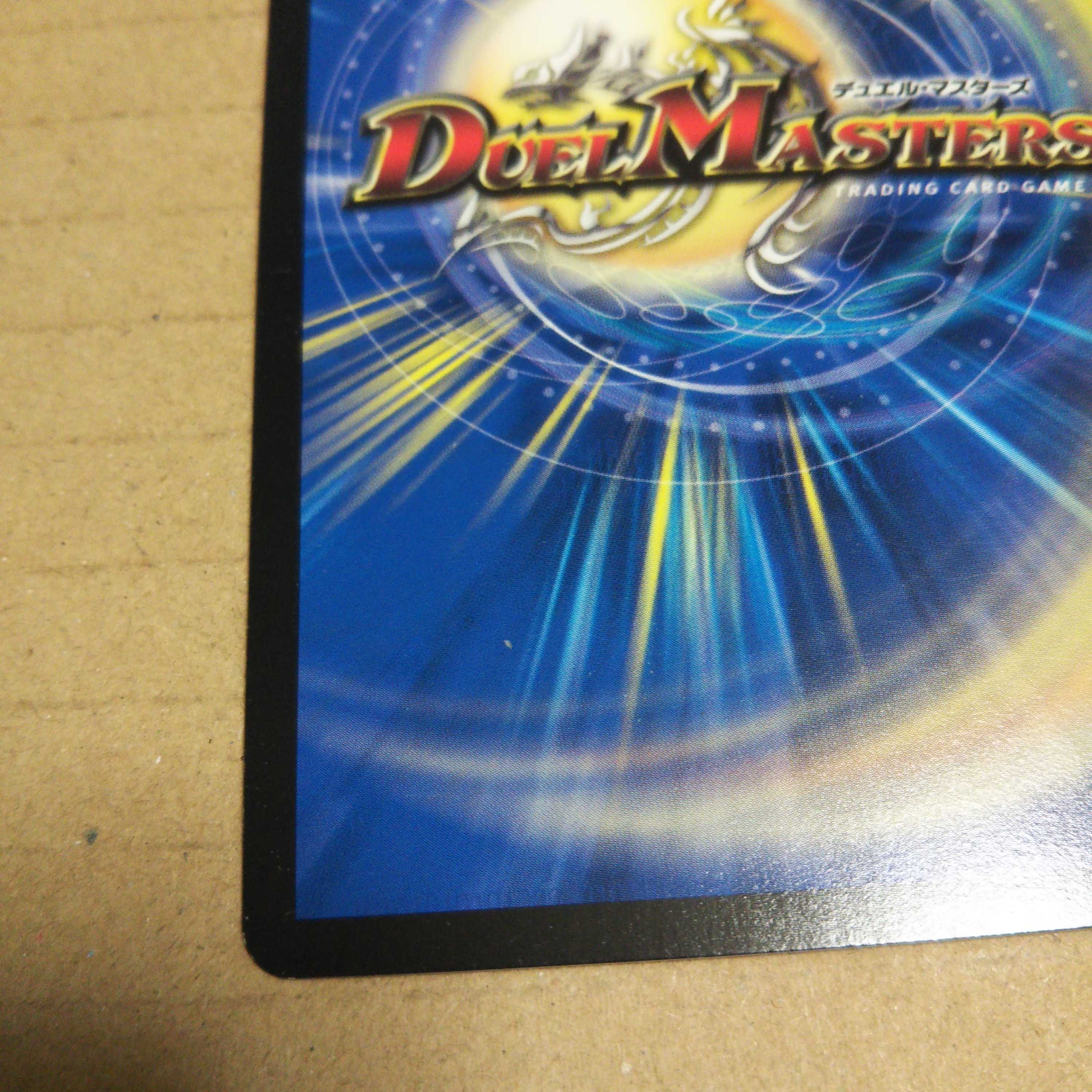 Class S Primitive Sunmax SR 12/98