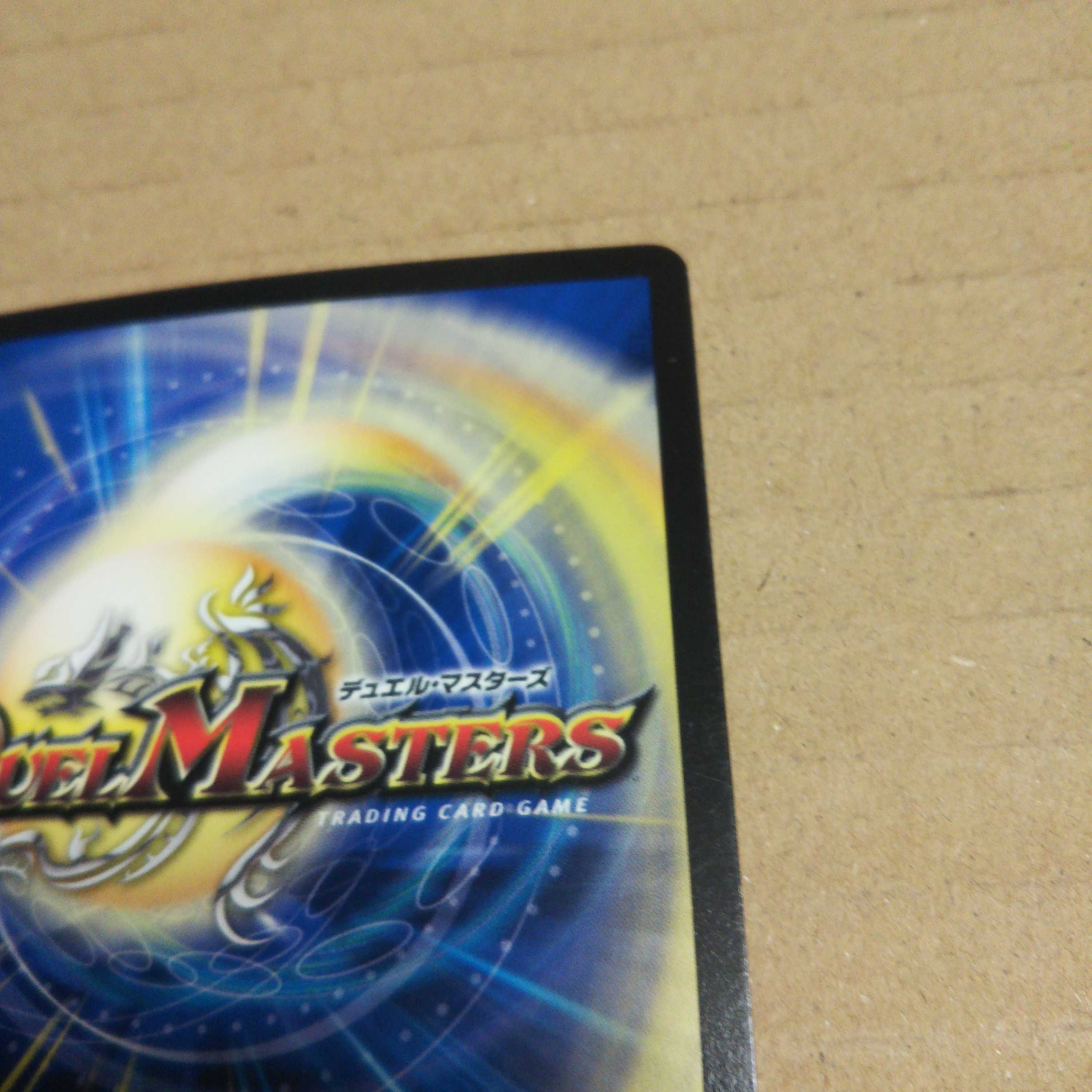 Class S Primitive Sunmax SR 12/98