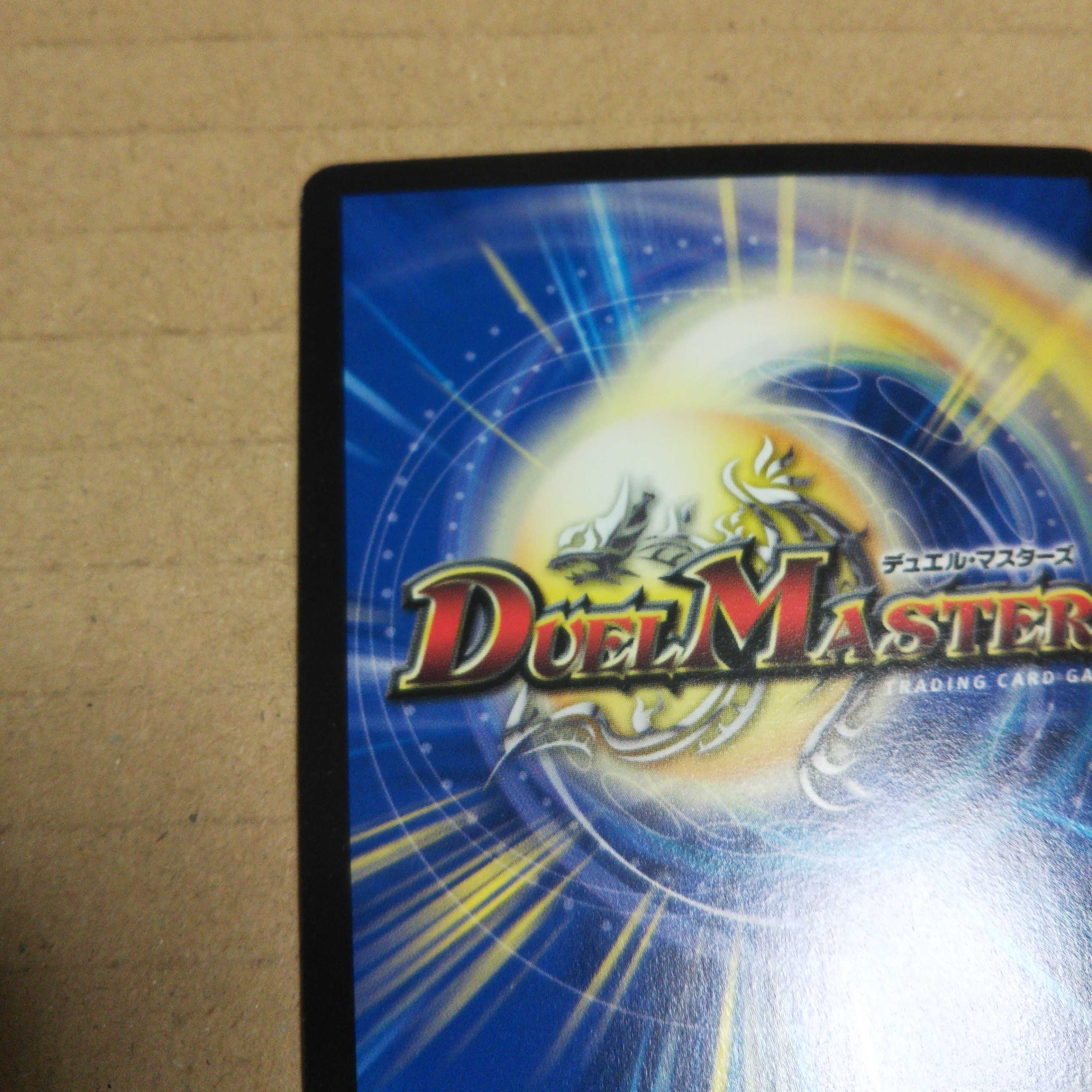 Class S Primitive Sunmax SR 12/98