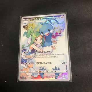 チルタリス CHR 074/068