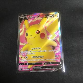 ピカチュウV SR 104/100 1枚