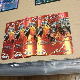 Bolshack Dragon VR Psychic1/Psychic40 [2002] Set of 4