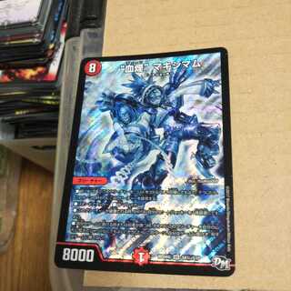 “血煙”マキシマム SE S8(秘)/S10