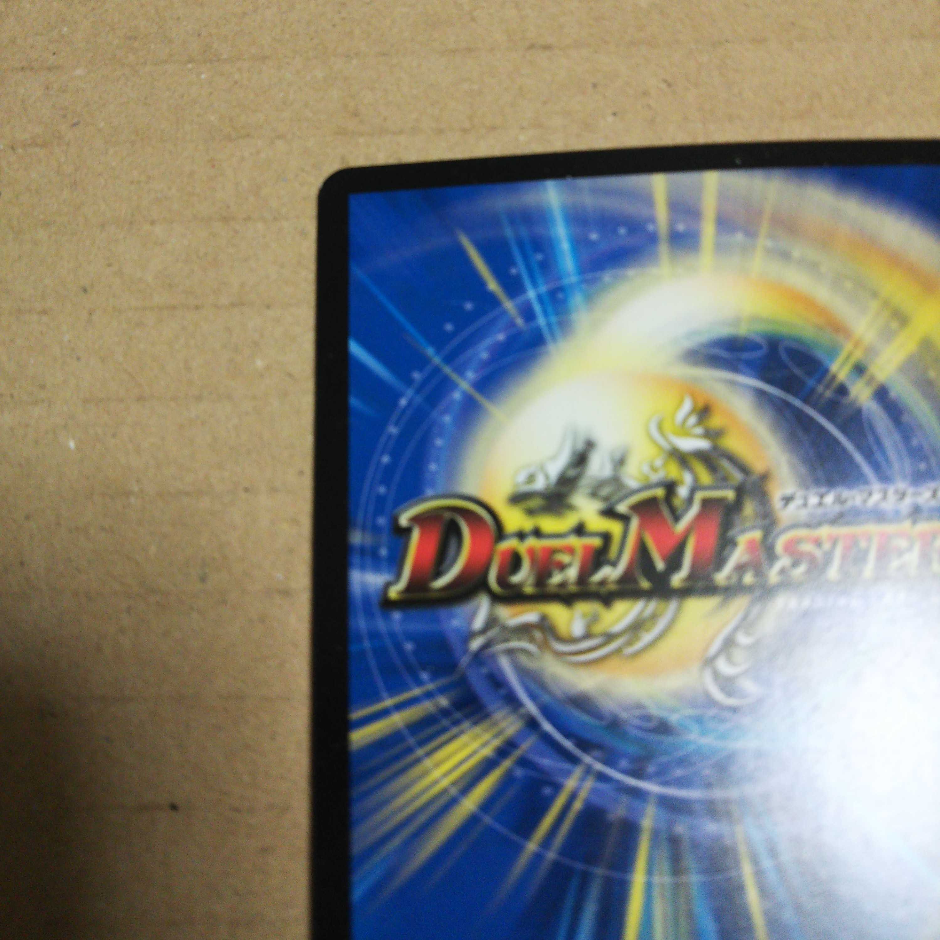 “血煙”マキシマム SE S8(秘)/S10