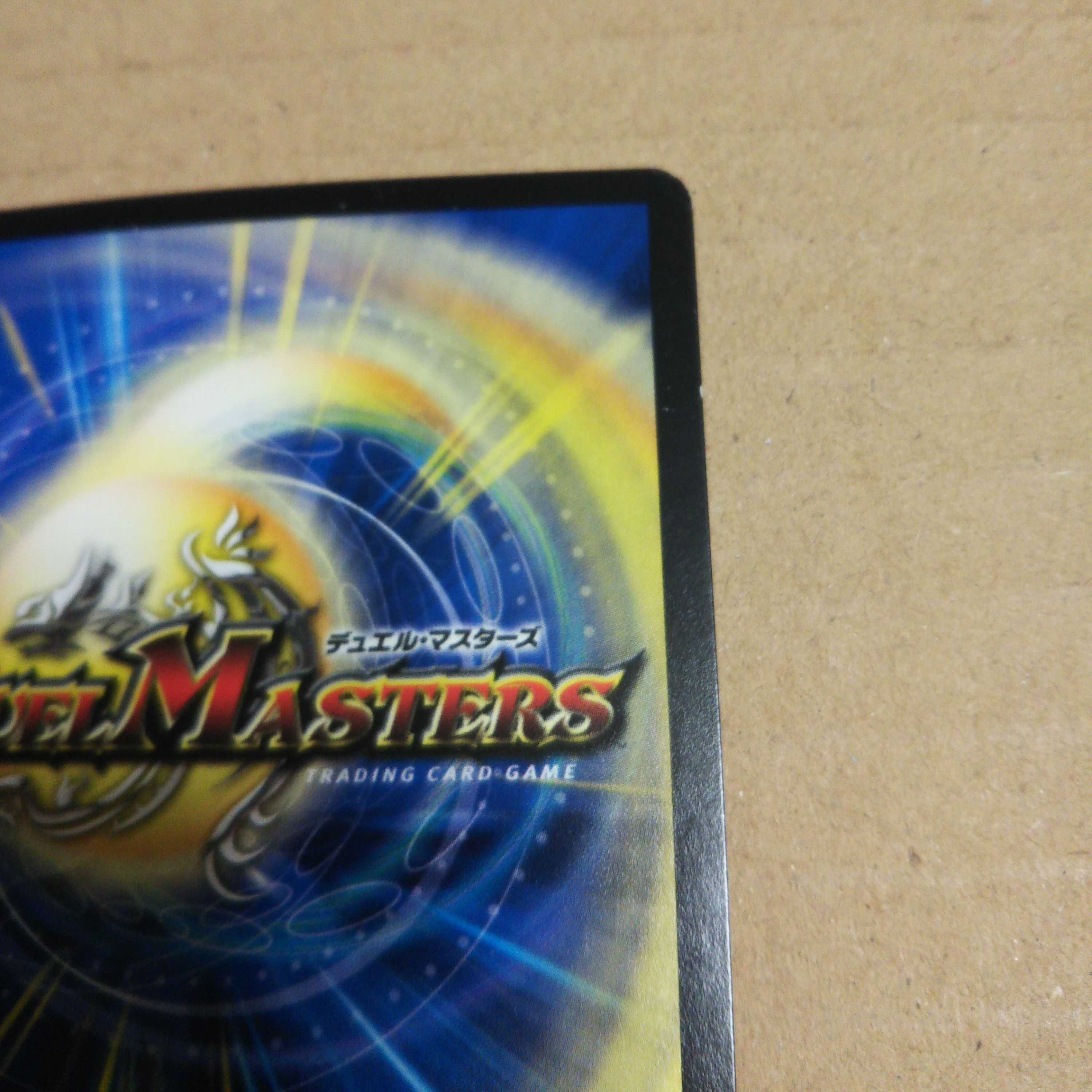 “血煙”マキシマム SE S8(秘)/S10