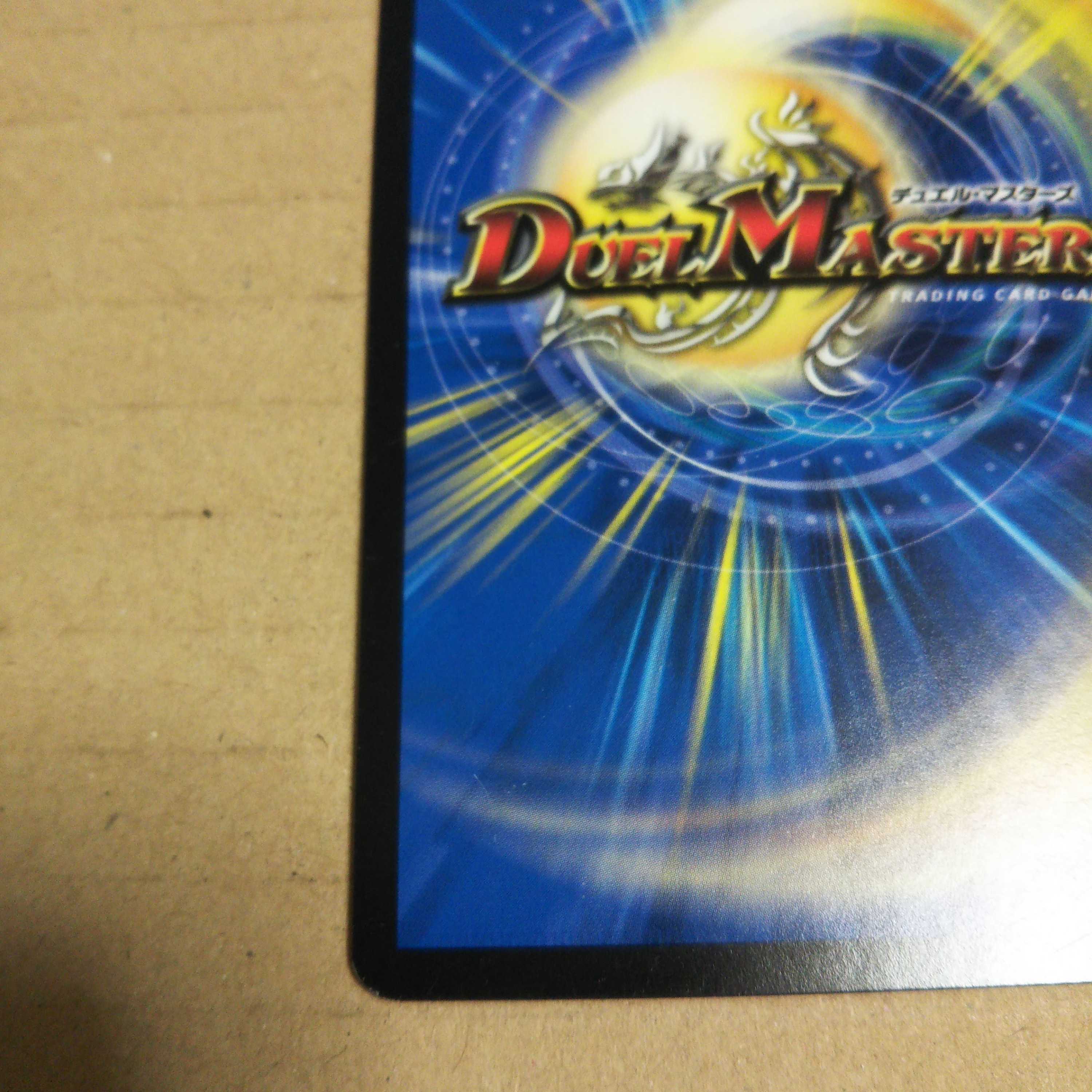 “血煙”マキシマム SE S8(秘)/S10