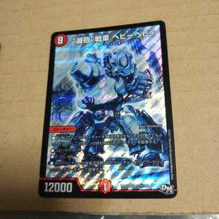 "Ruined Gun" tank Heavy Baby SE S7(Secret)/S9