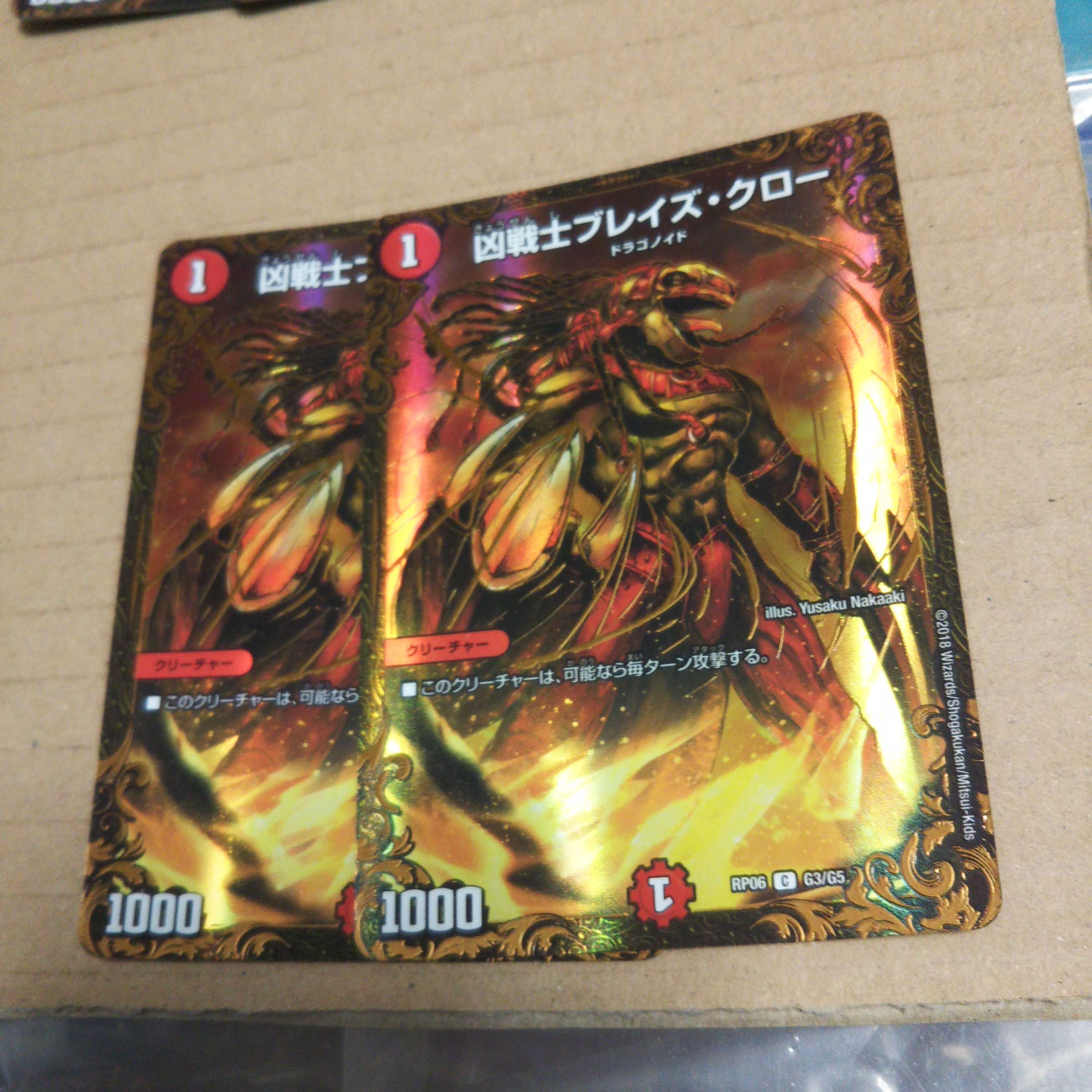 Deadly Fighter Braid Claw (Ultra Golden Card Specs) C-foil 2-card set