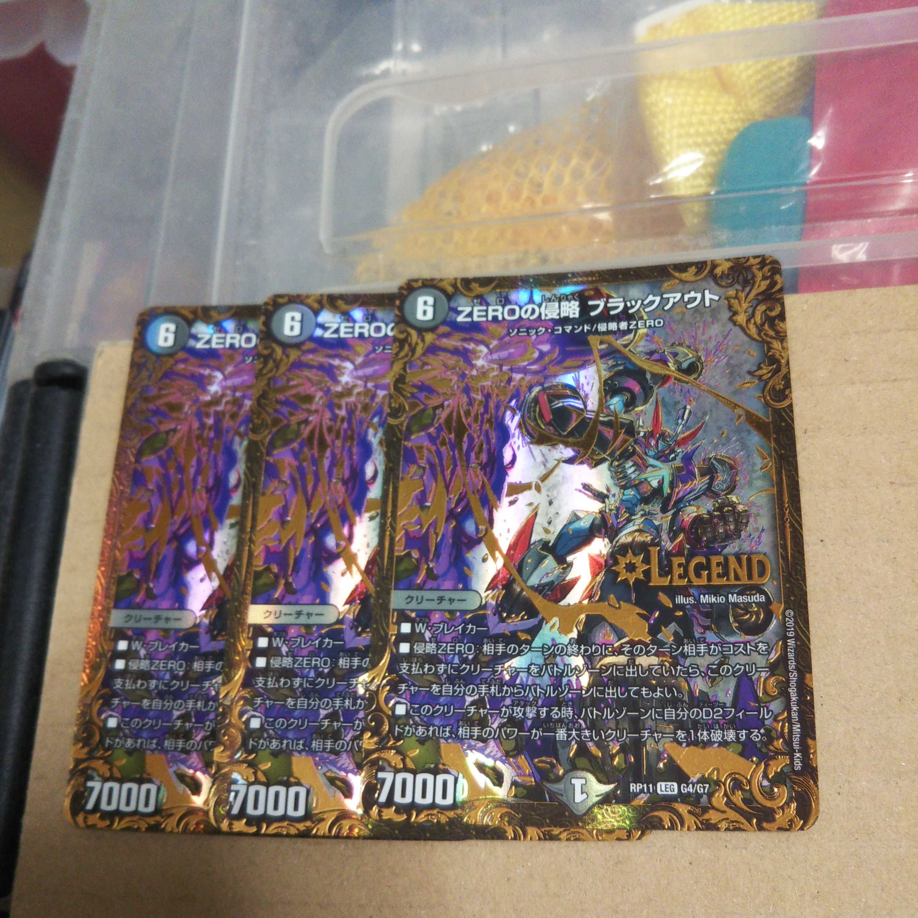ZEROの侵略 ブラックアウト(ウルトラゴールデンカード仕様) LEG 3枚セット