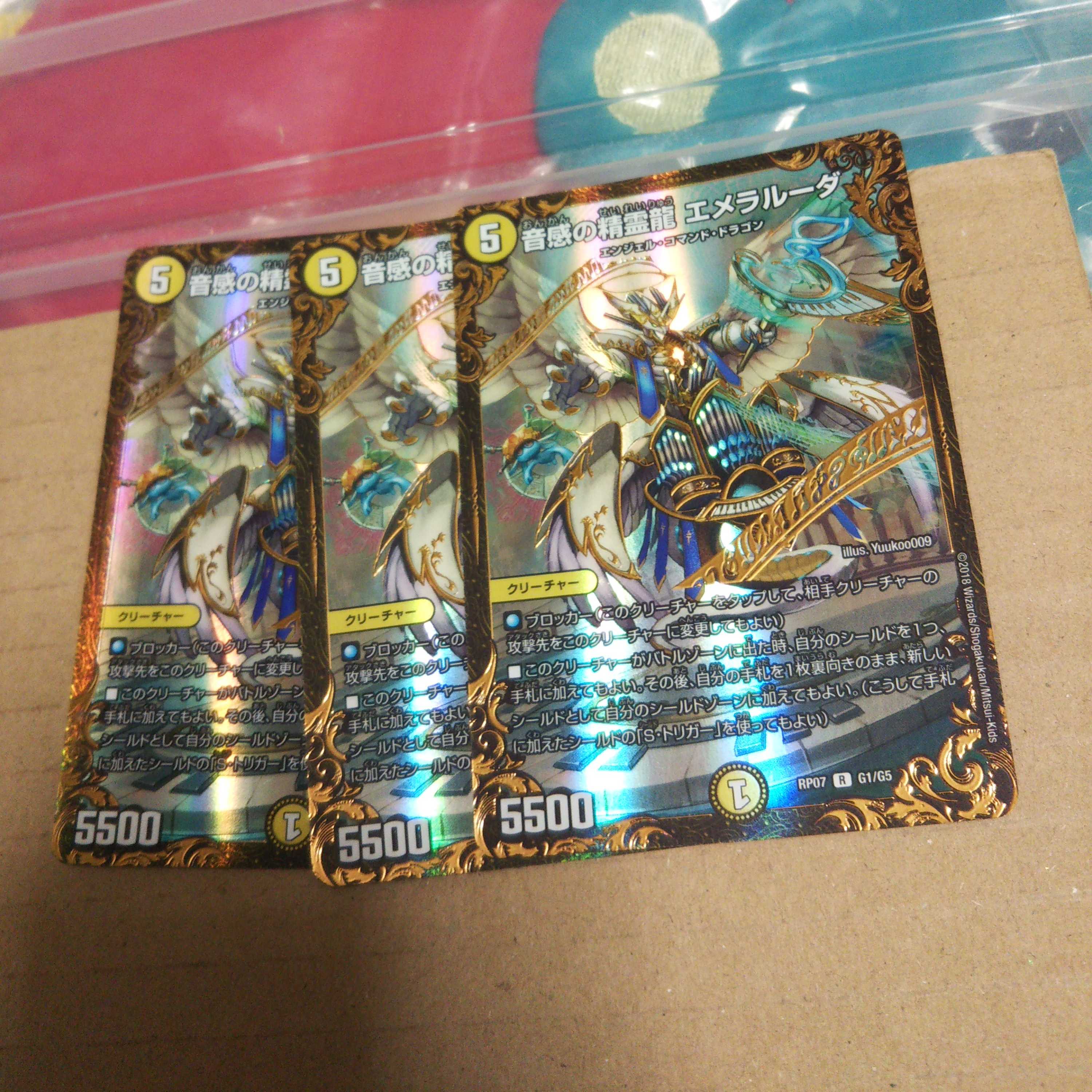 Emeraluda, the Spirit Dragon of Sound Sense, UGC 3-card set