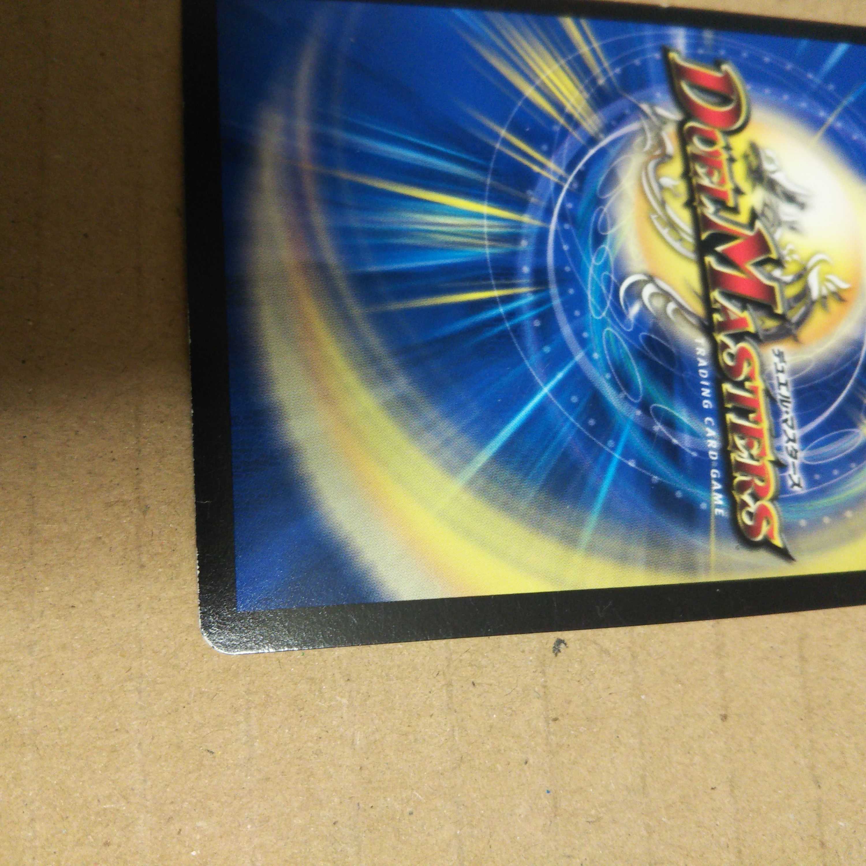 Emeraluda, the Spirit Dragon of Sound Sense, UGC 3-card set