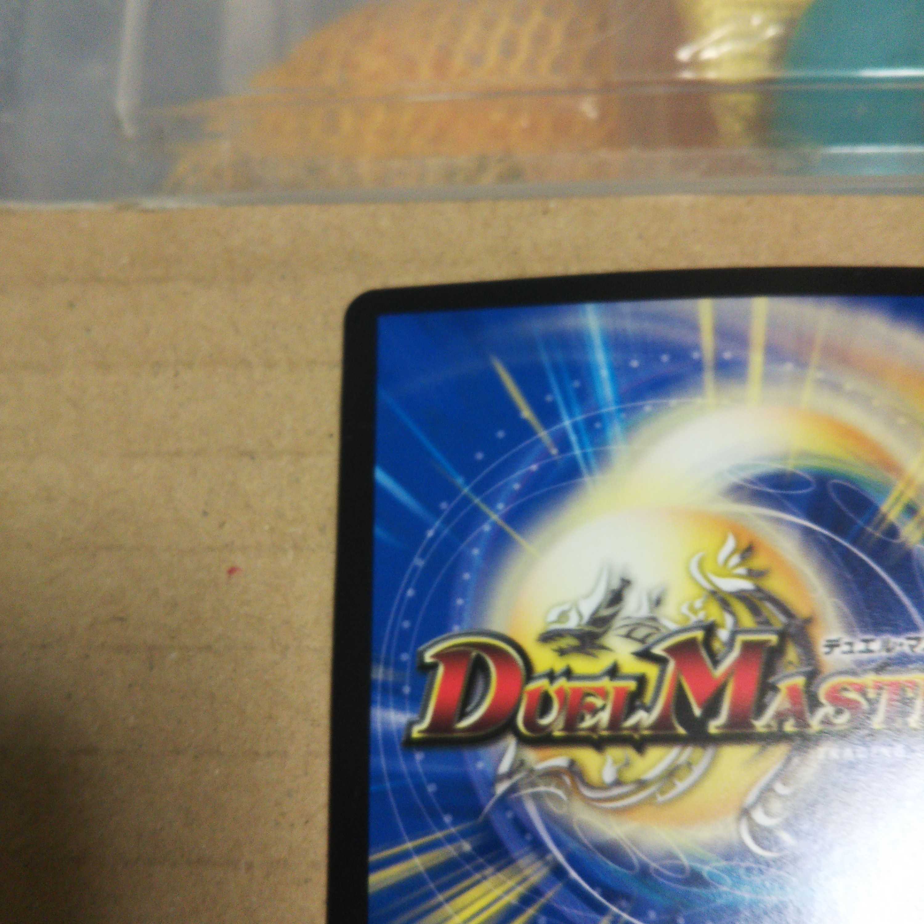 Emeraluda, the Spirit Dragon of Sound Sense, UGC 3-card set