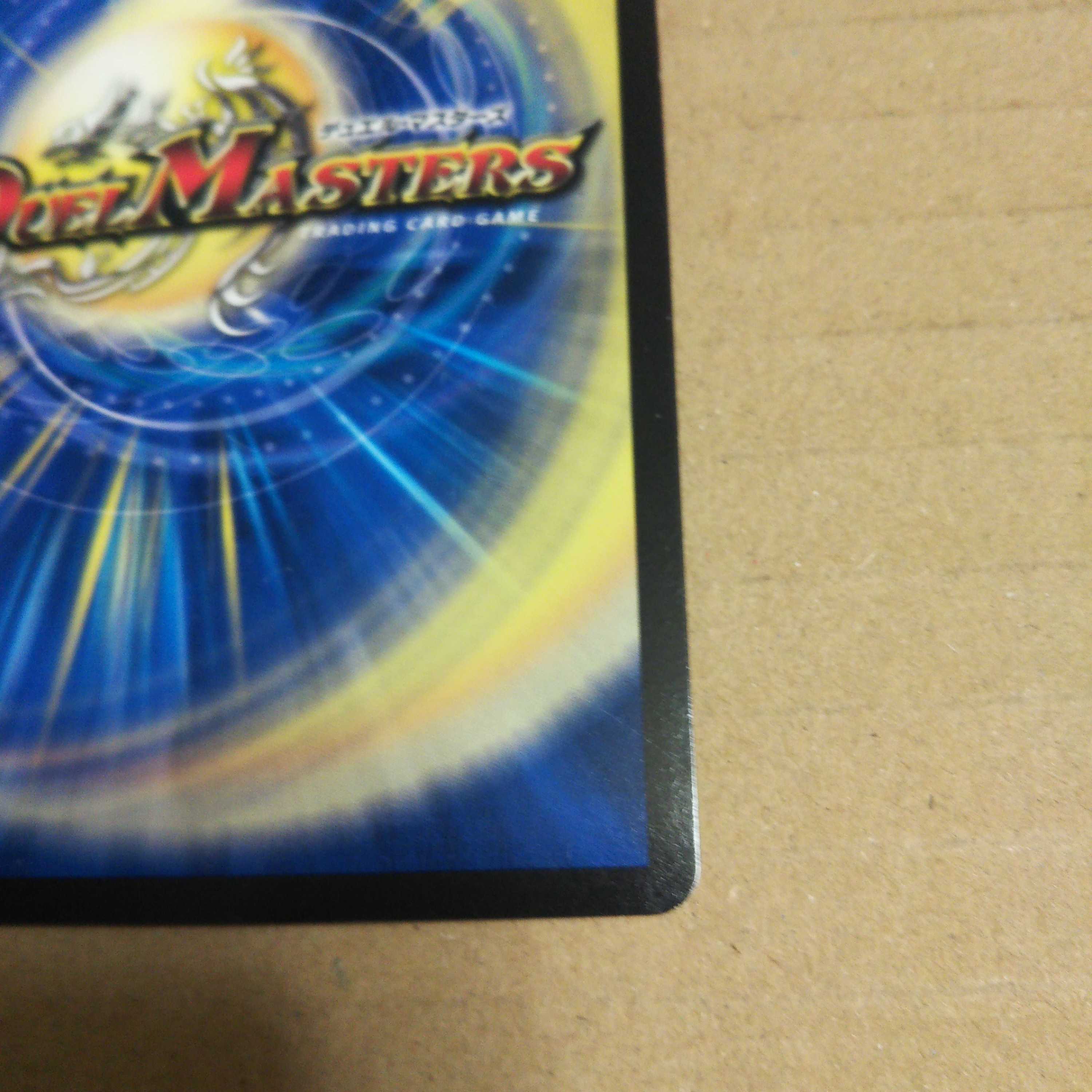 Emeraluda, the Spirit Dragon of Sound Sense, UGC 3-card set