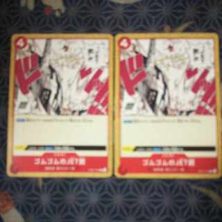 Two rubber-rubber JET guns